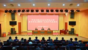 中國共產(chǎn)黨內(nèi)蒙古自治區(qū)科技社團委員會成立暨第一次黨員代表會議召開