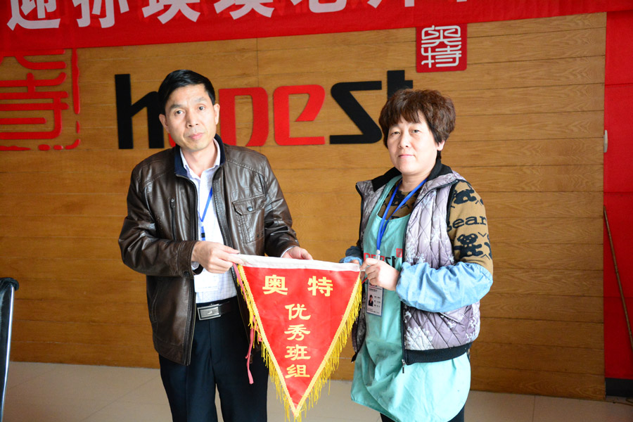 奧特制衣三連冠優(yōu)秀班組長(zhǎng)